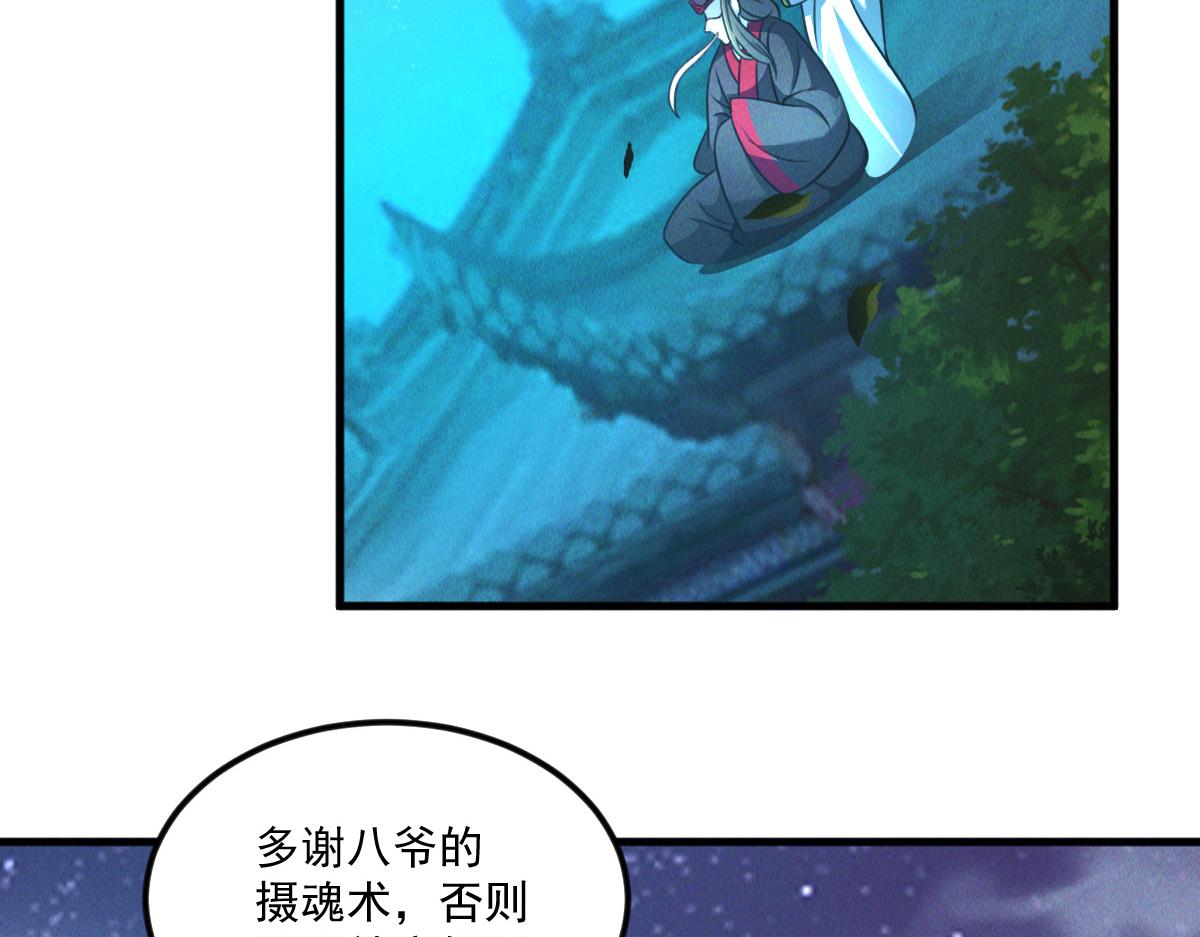 第44话 抢龙珠不识好歹100