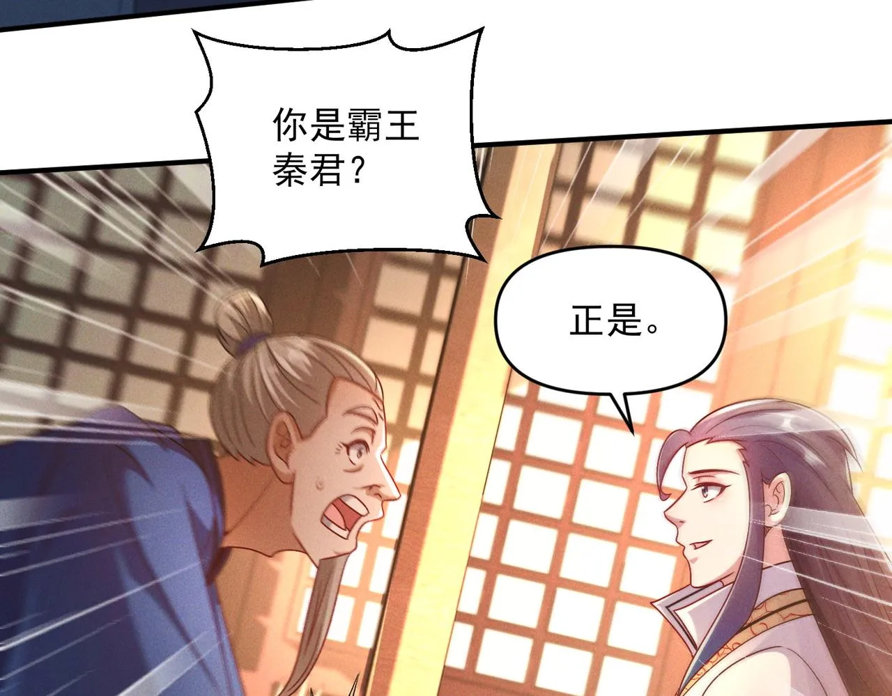 第68话 进入黑龙帝国100
