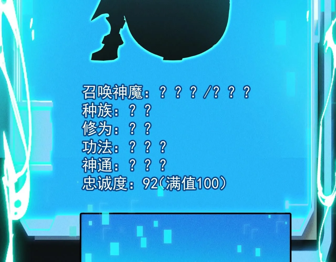 第96话 强者傍身46