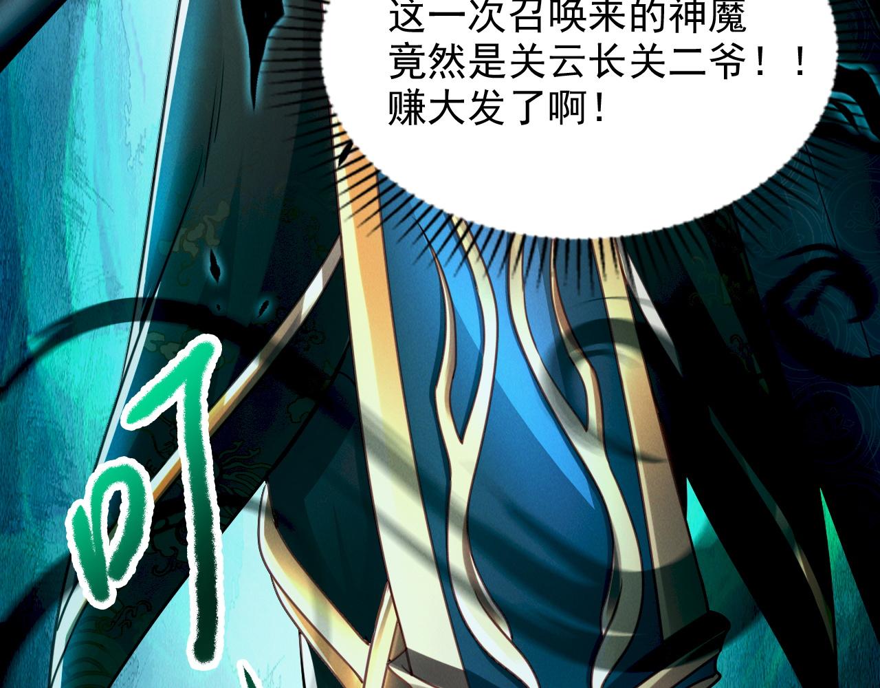 第14话 关羽登场66