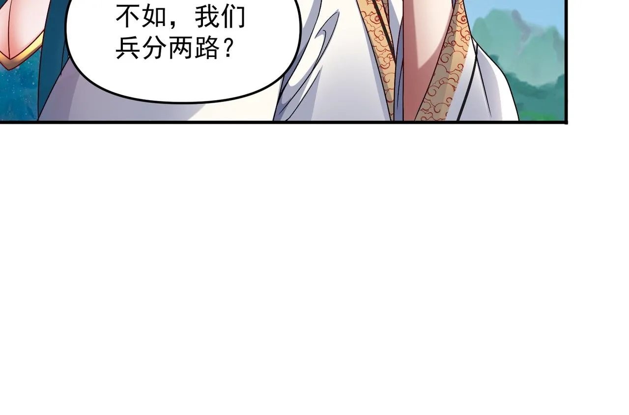 第68话 进入黑龙帝国18