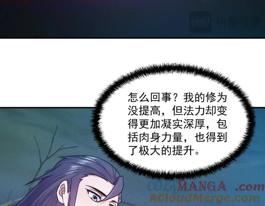 第126话 灭十八星官56