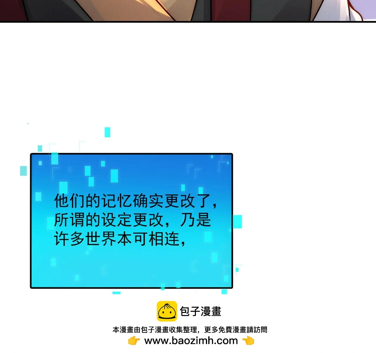 第97话 平尊天妖！49