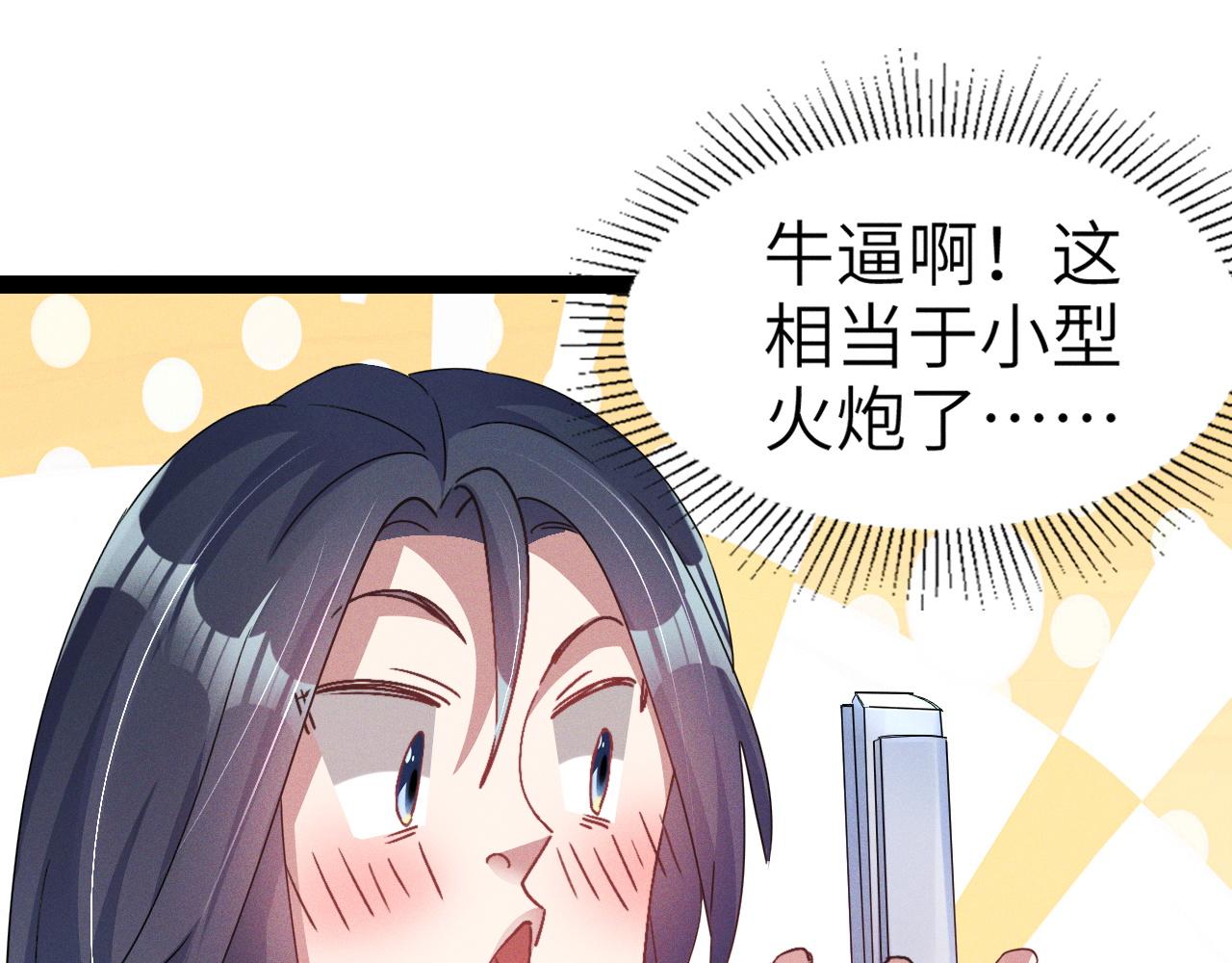 第2话 苏醒了，猎杀时刻！45