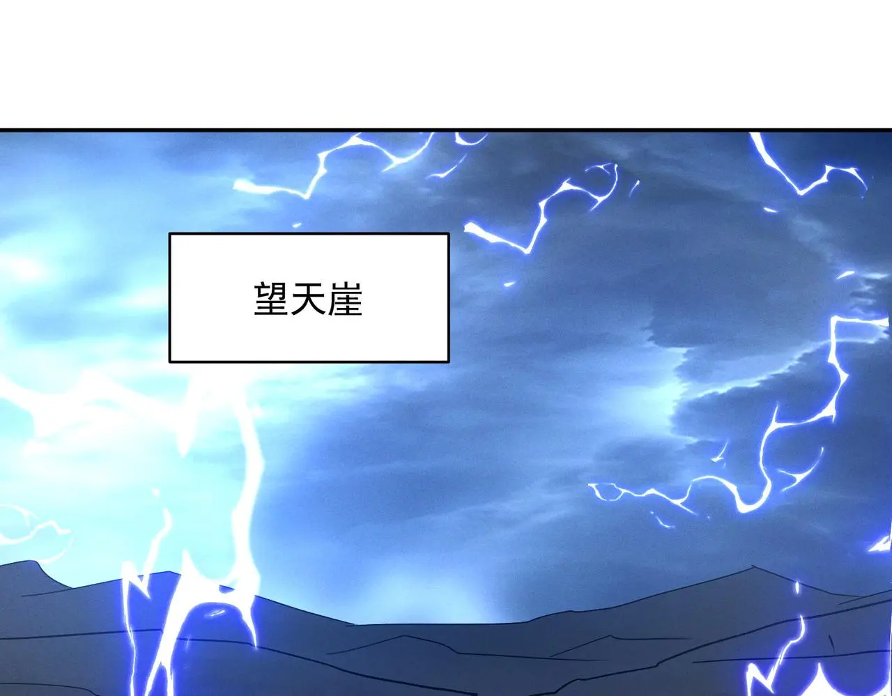 第97话 平尊天妖！112