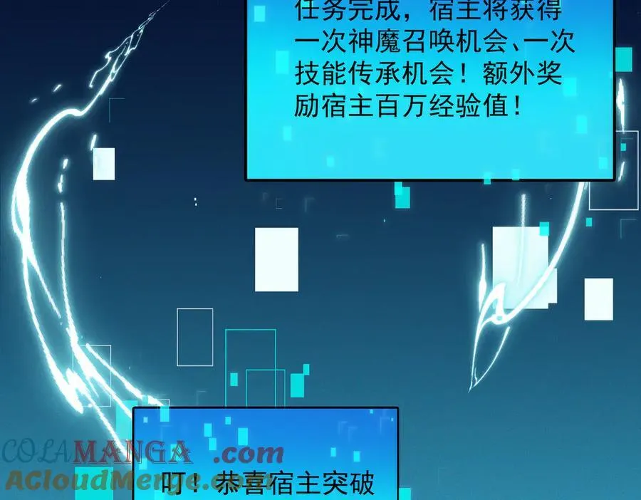 第131话 观天称王52
