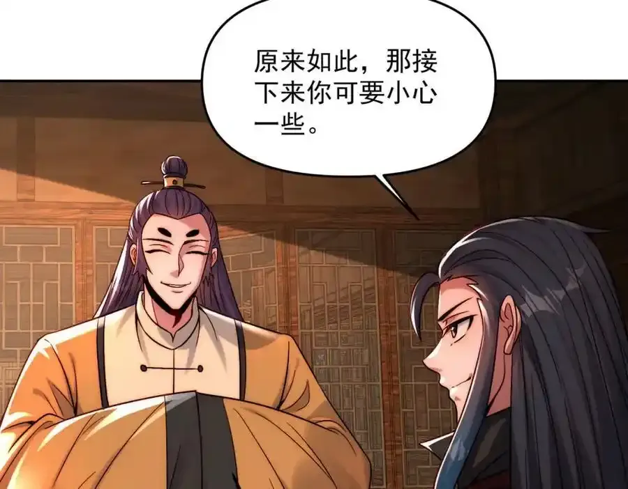 第113话 魔皇107