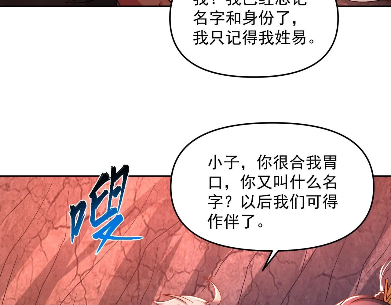 第87话 杀进深渊门21