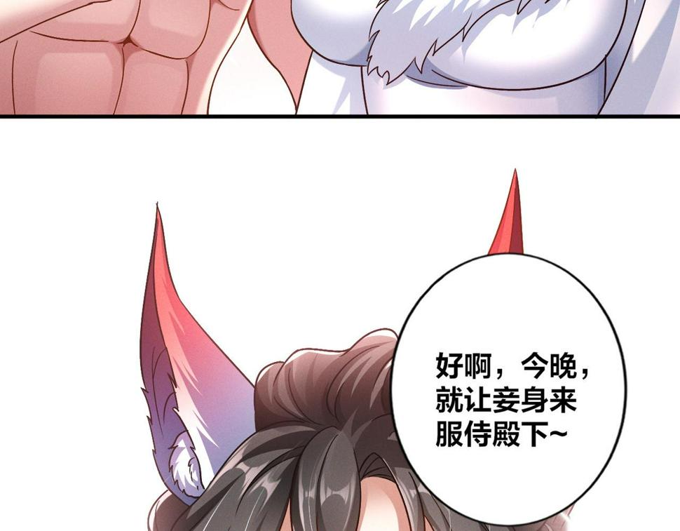 第54话 三昧真火！113