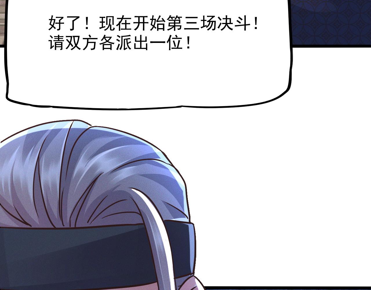 第17话 不讲武德74