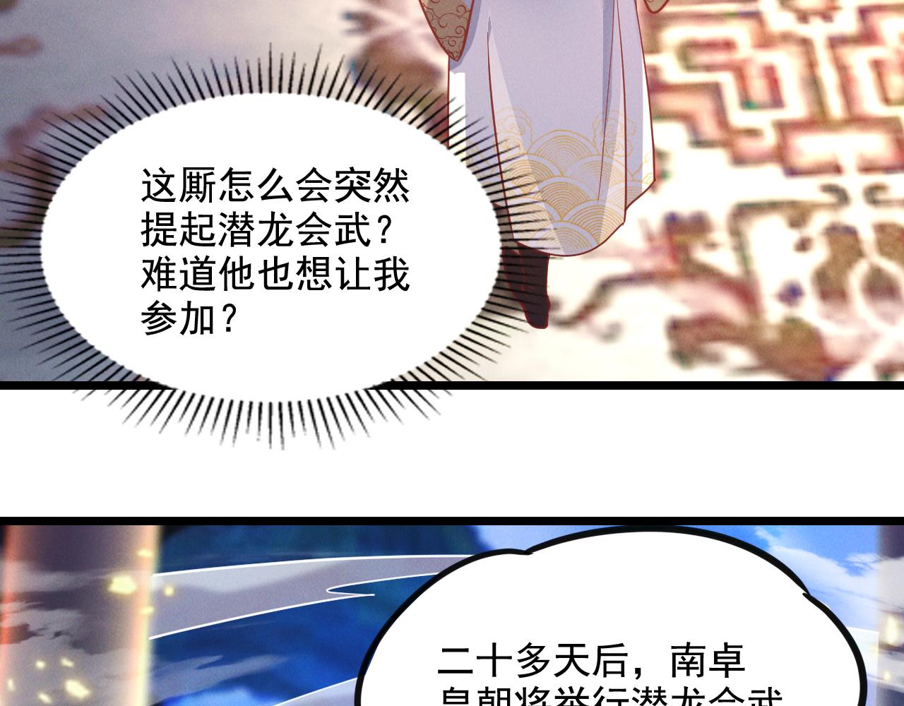 第23话 妖狼登场43