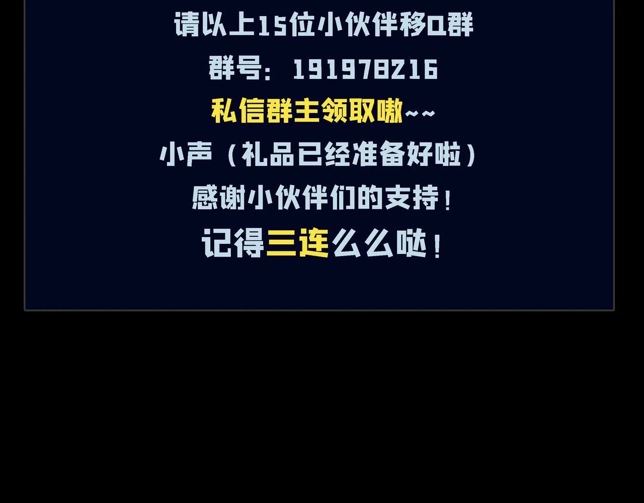 第72话 杀穿黑龙王国152