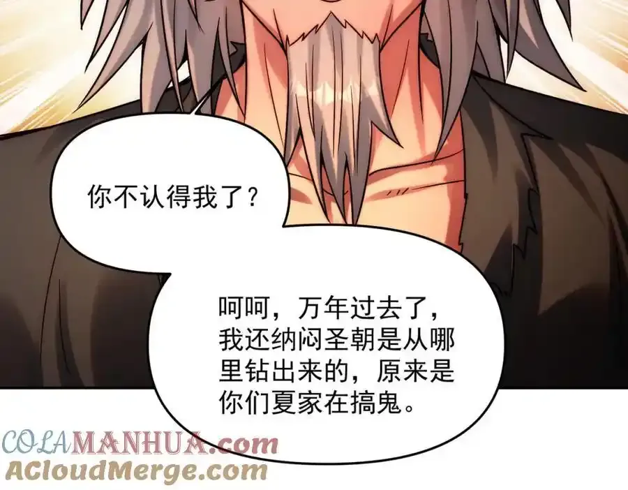 第113话 魔皇44
