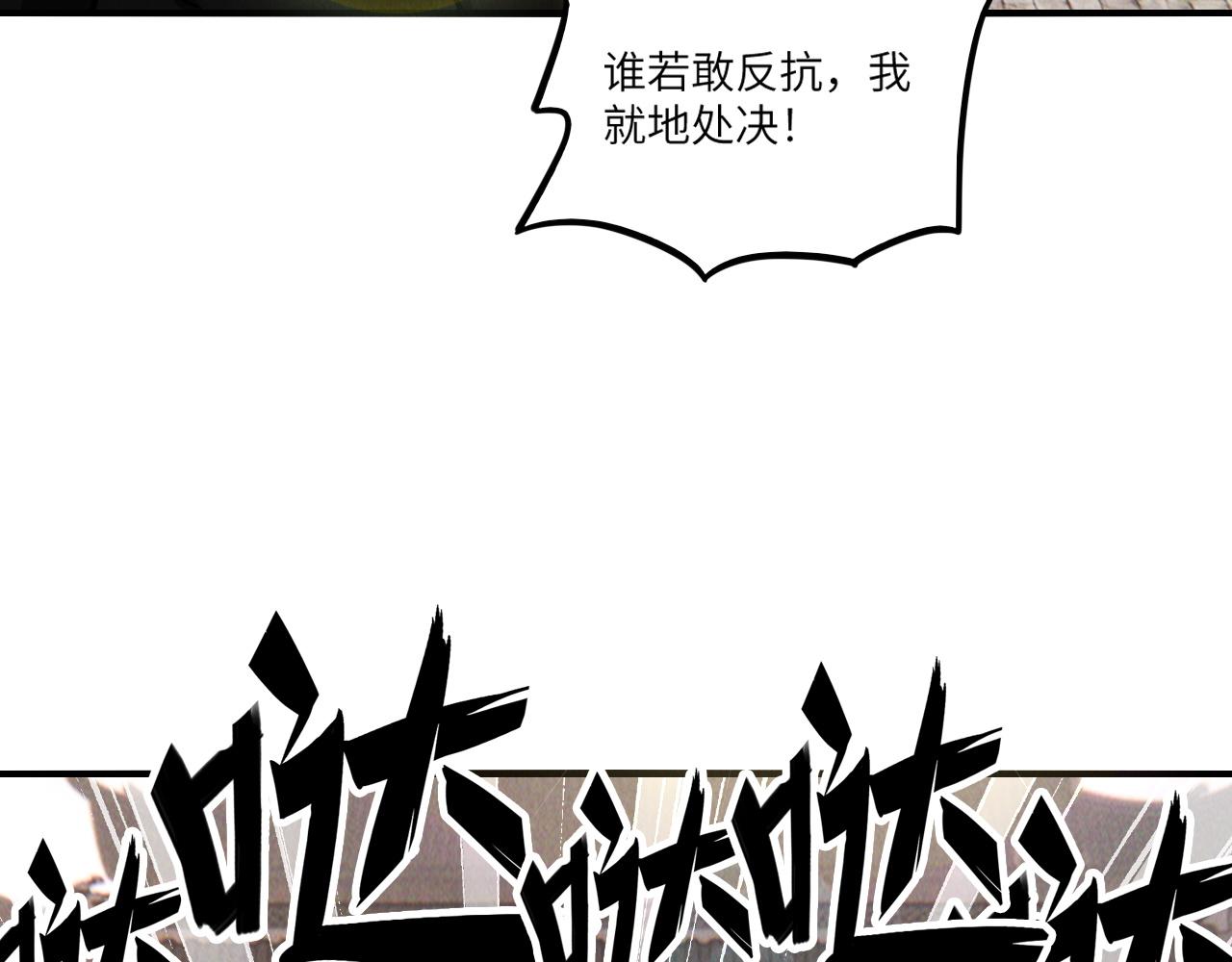 第8话 斩草除根任务完成93