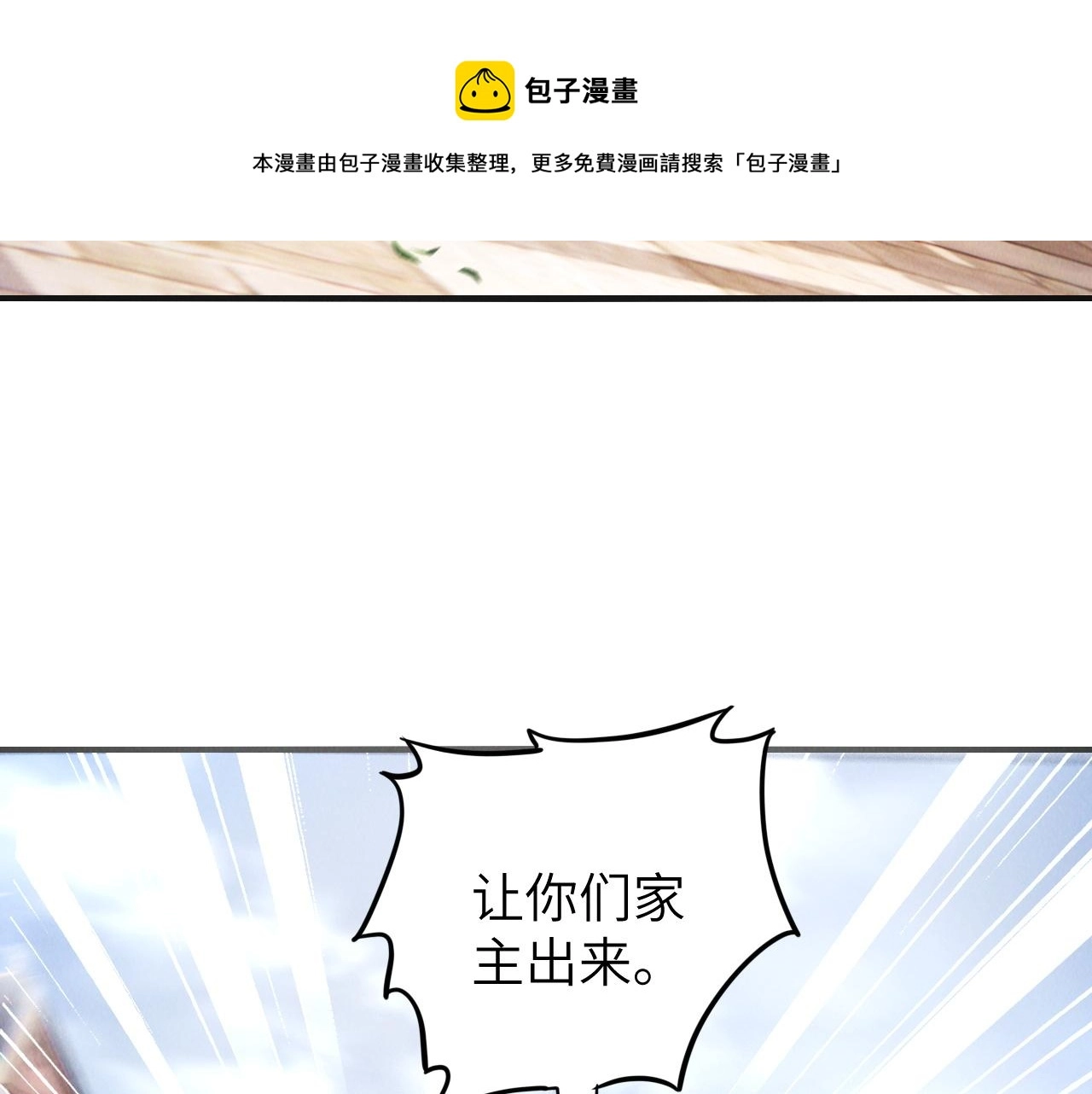 第8话 斩草除根任务完成20