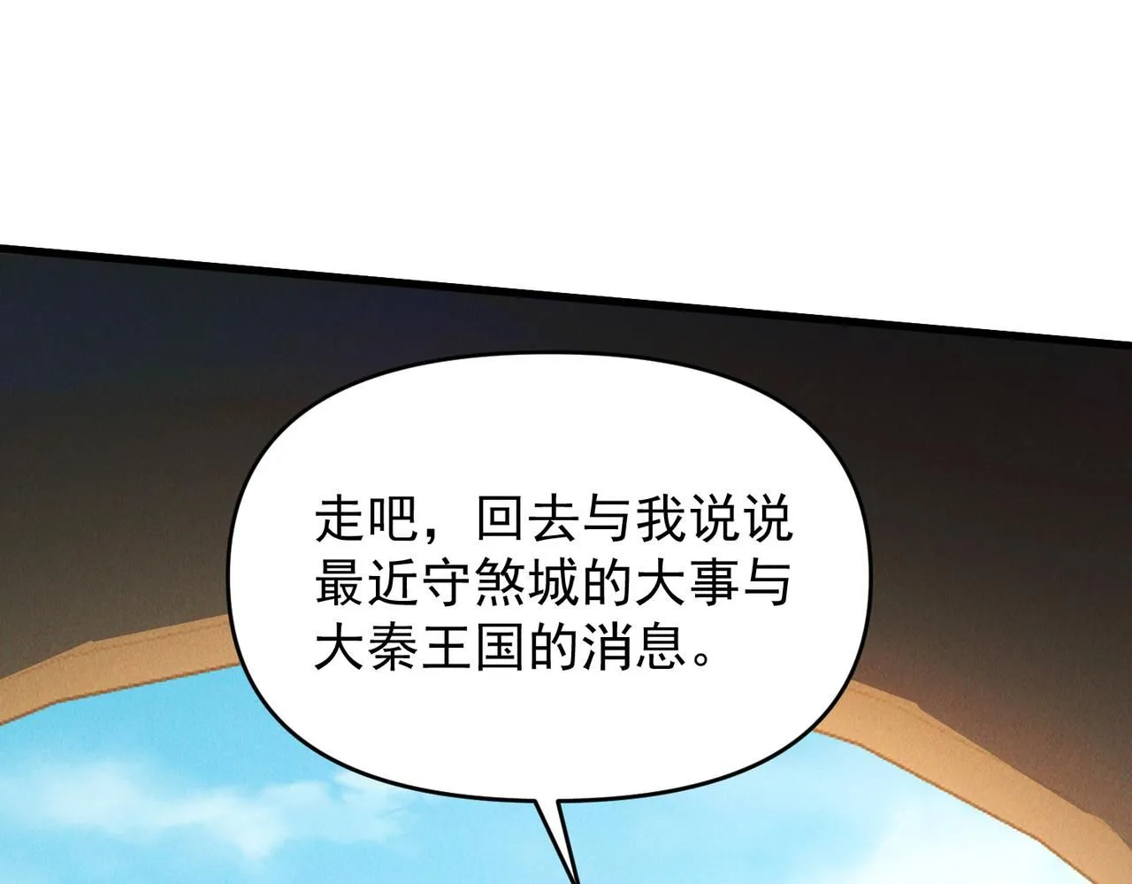 第92话 何为正气盟94