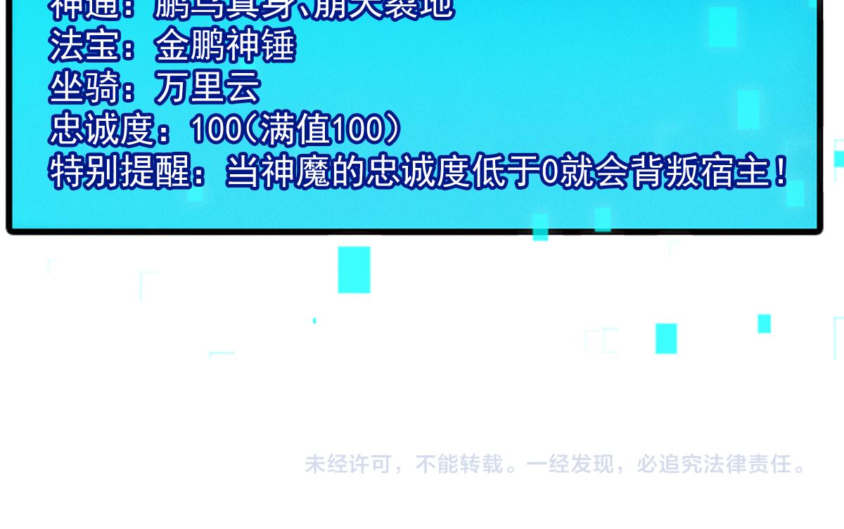 第31话 李元霸参上137