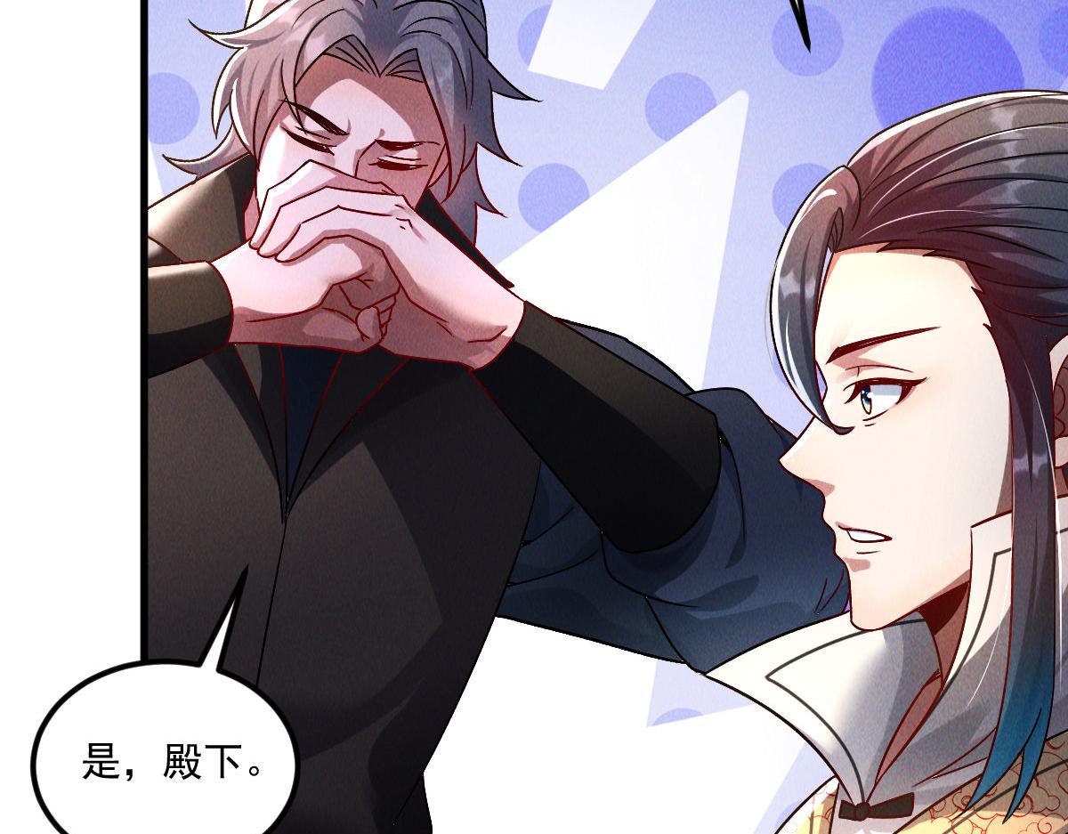 第67话 上古之魂出现！104