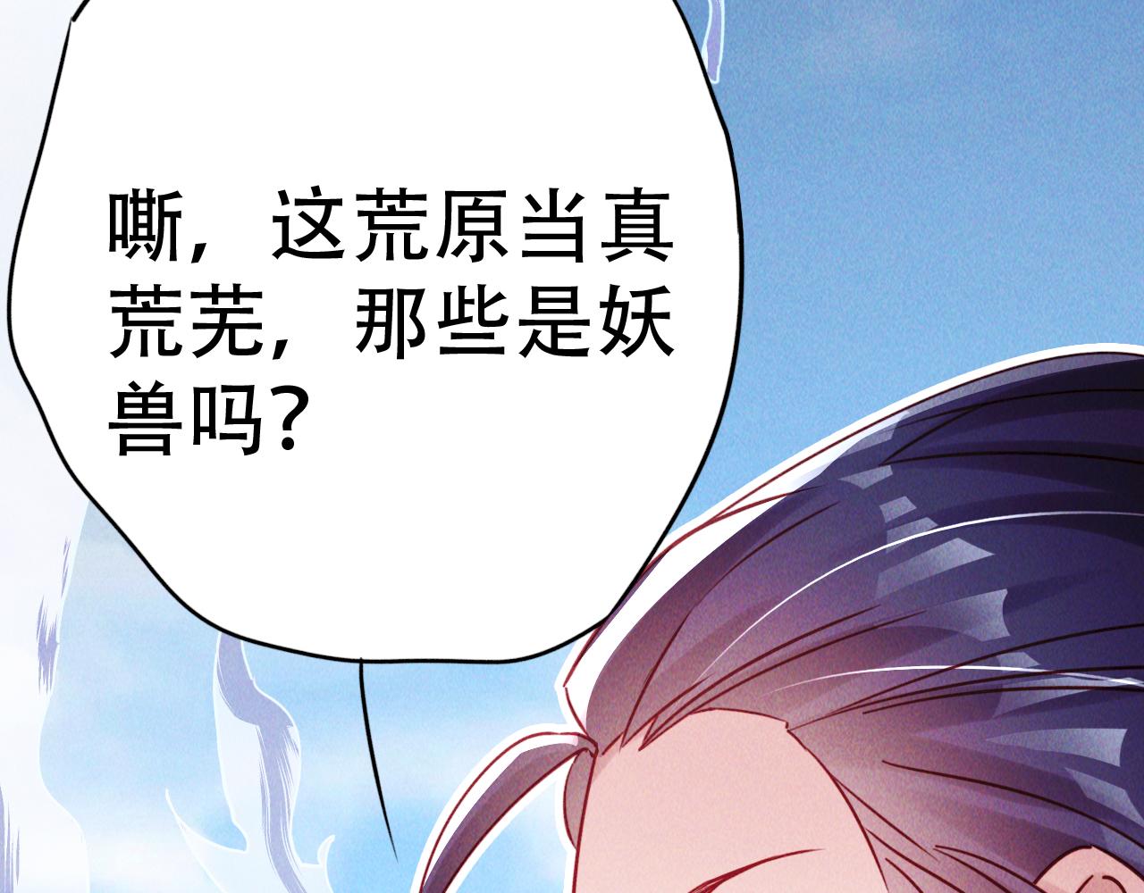 第4话 召唤神魔哮天犬！54