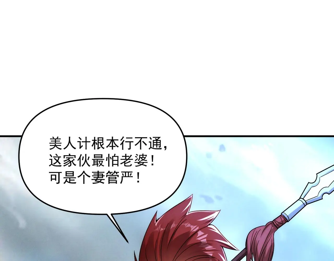 第99话 妾身倾慕您82
