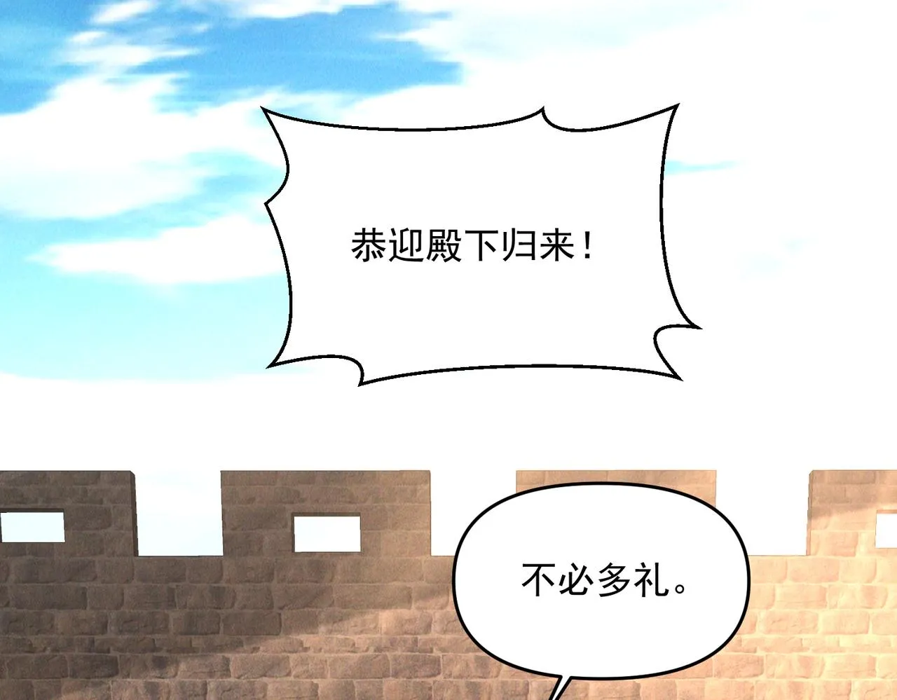 第73话 这皇位，我要定了！30