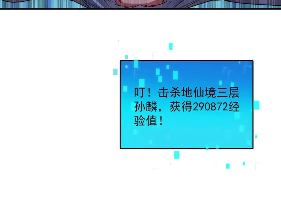第115话 绝世天才75