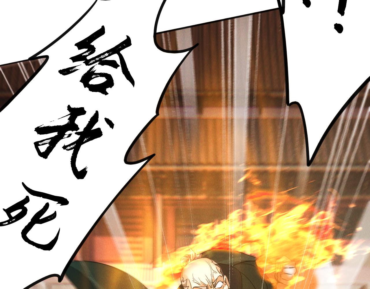 第8话 斩草除根任务完成38