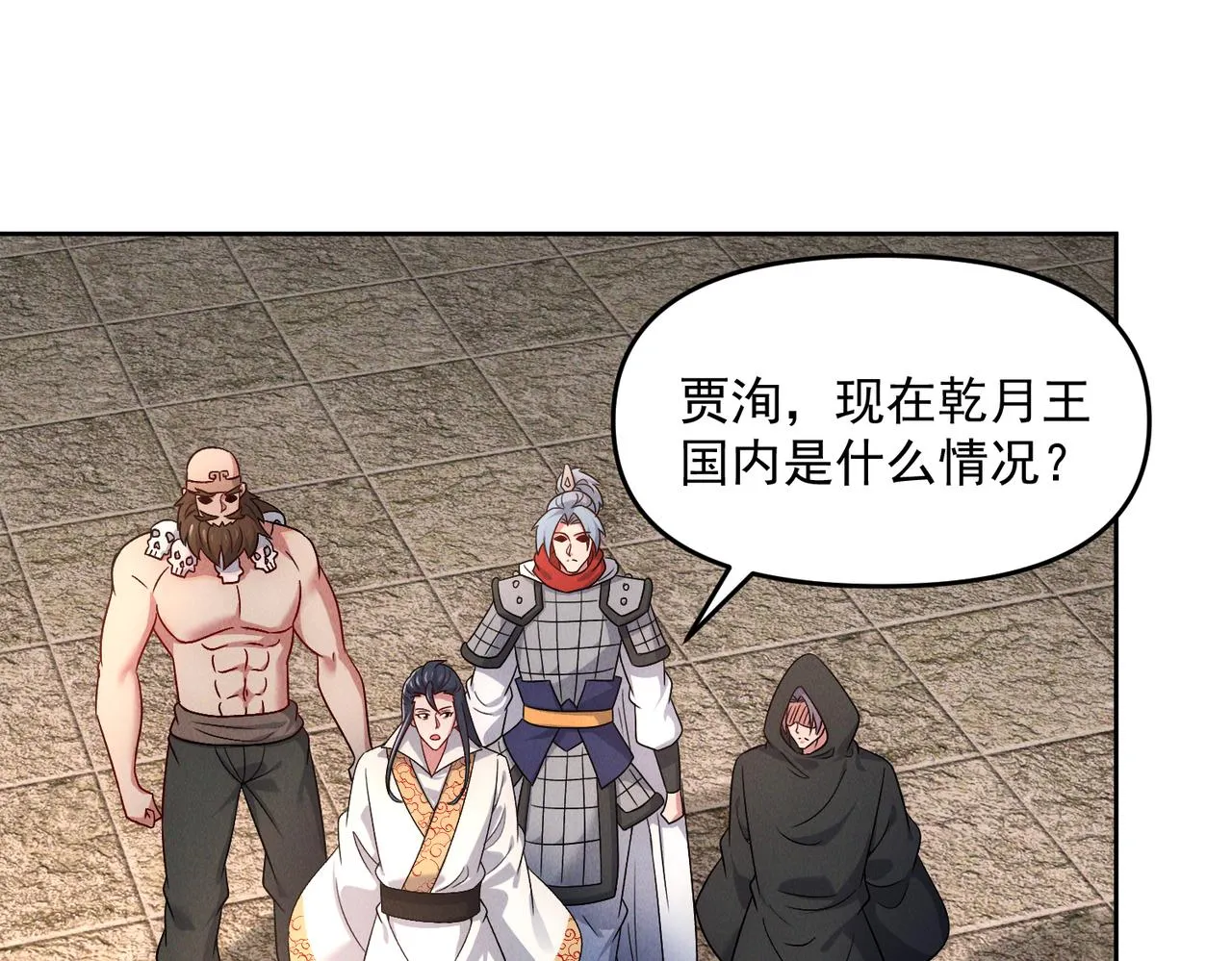 第73话 这皇位，我要定了！40