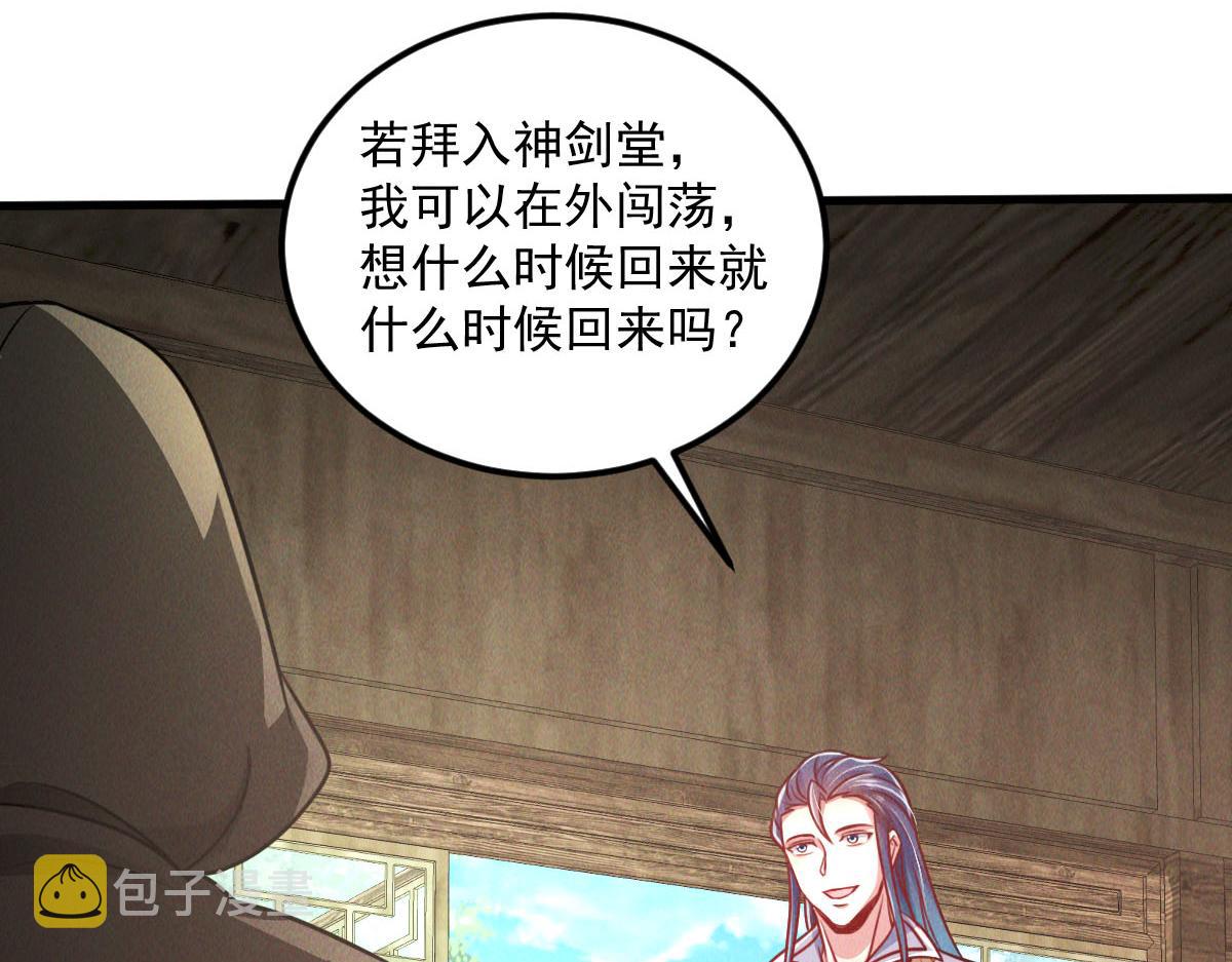 第40话 发生甚么事了？！39
