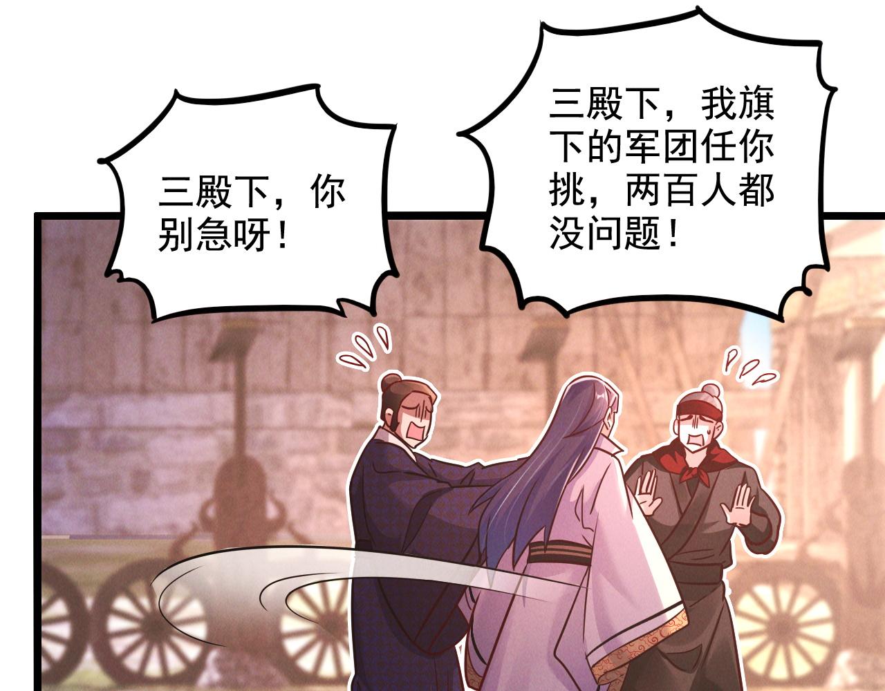 第21话 卓俊杰的挑战！49