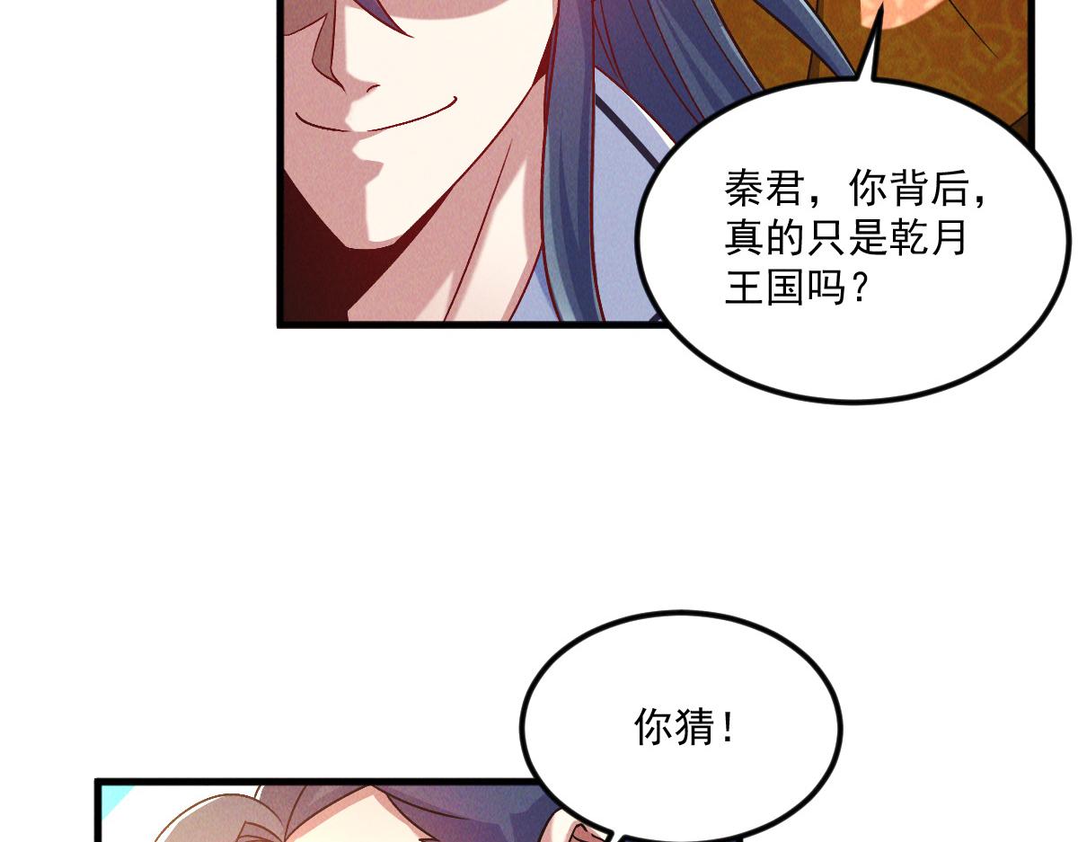第45话 邪魔苏醒58