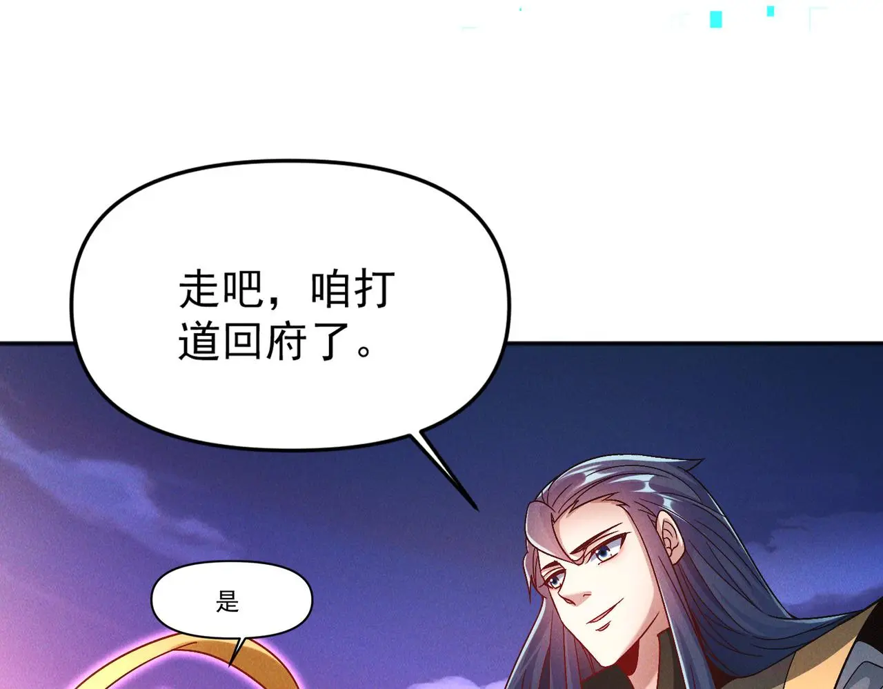 第106话 嫦娥之幸117