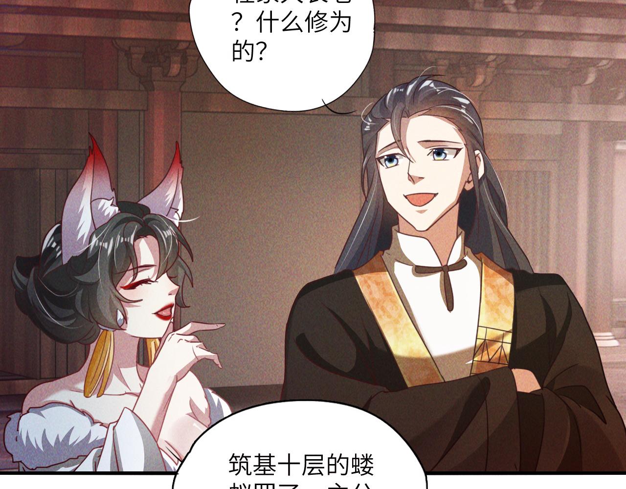 第7话 送你一份大礼37