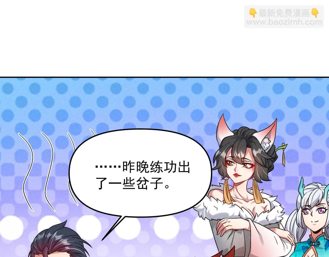 第69话 神秘蓑衣男子79