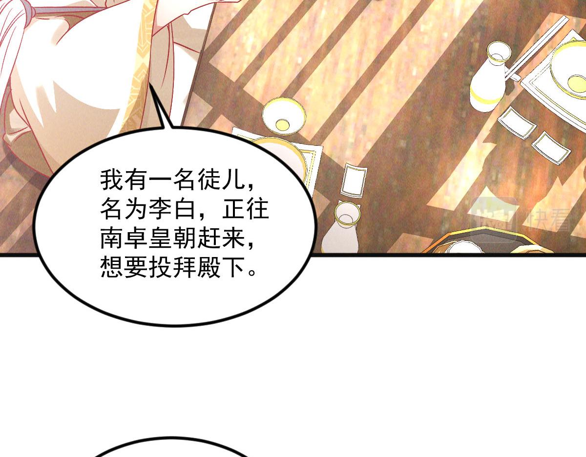 第38话 风靡落烟城93