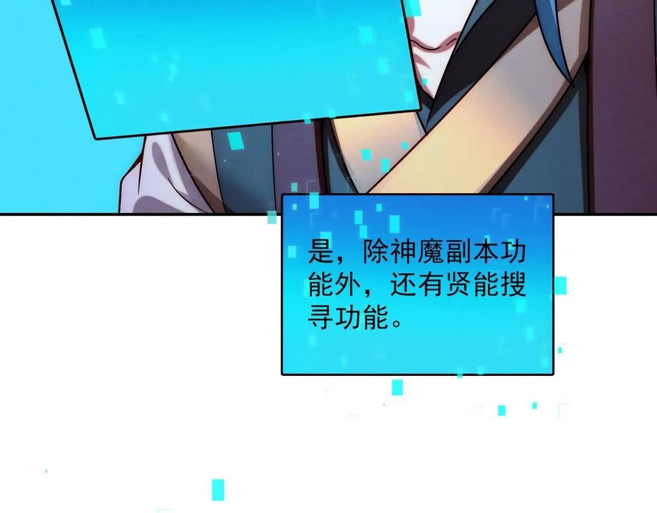 第87话 杀进深渊门122