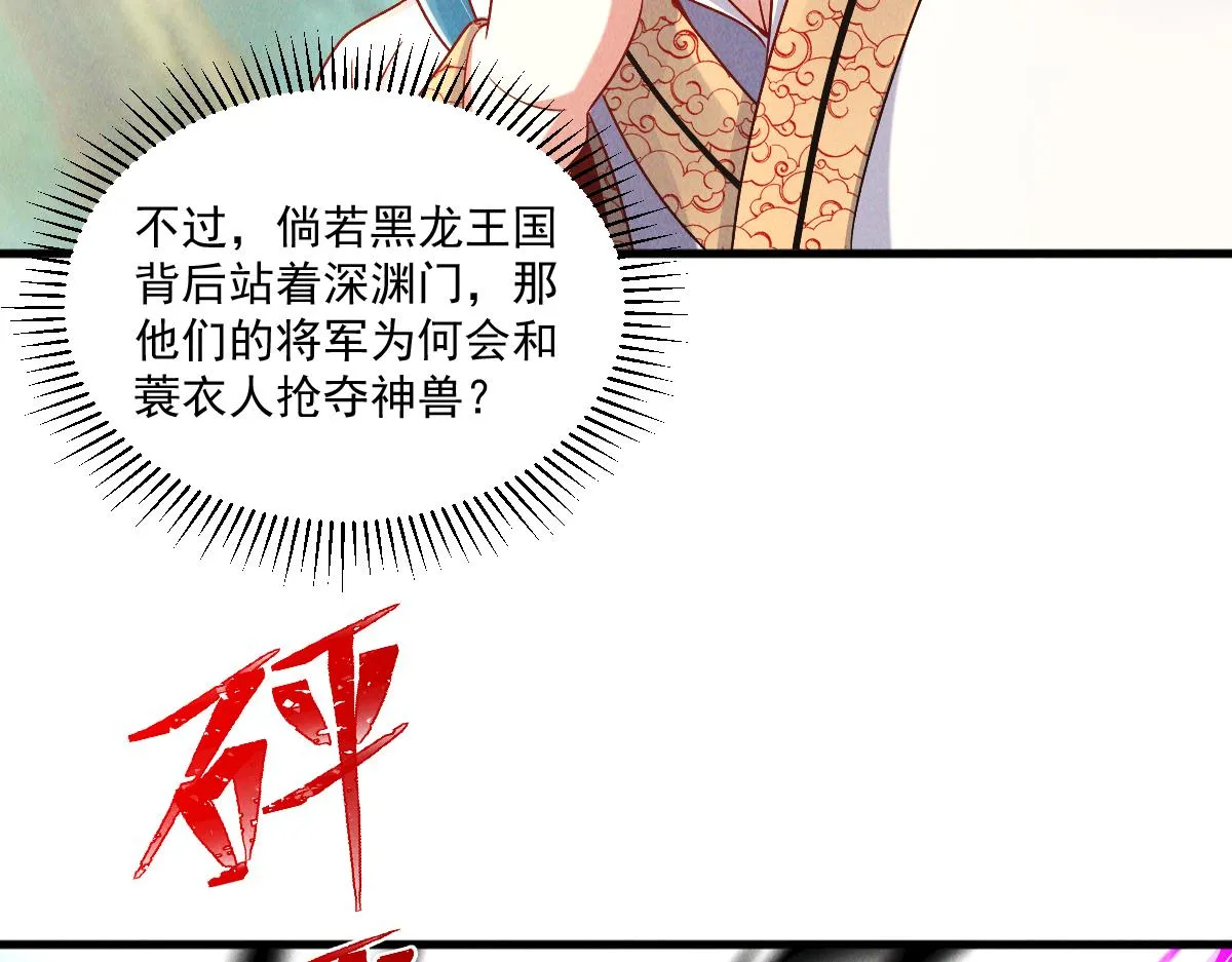第70话 水底的怪物！103