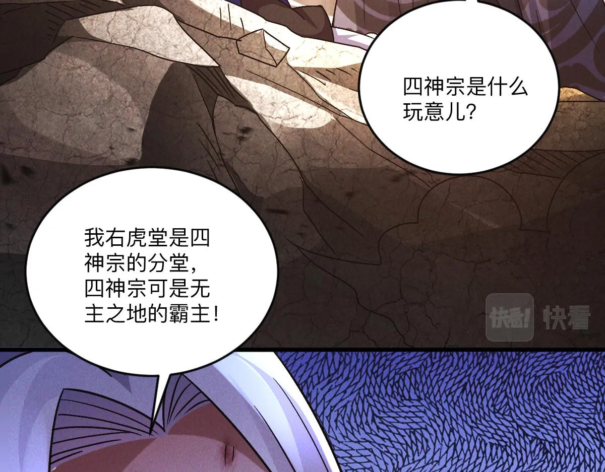 第80话 右虎堂覆灭112