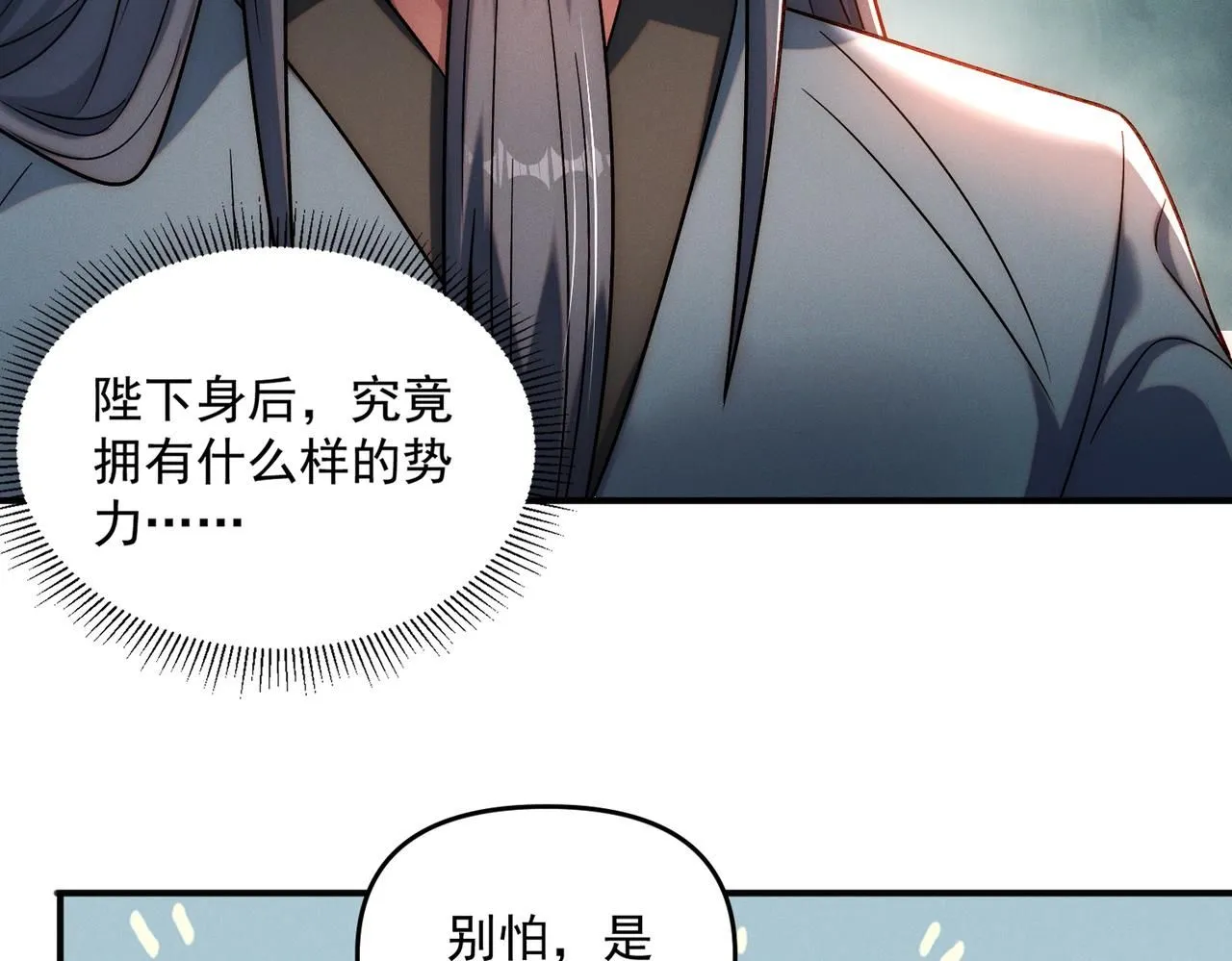 第93话 好好“聊聊”96