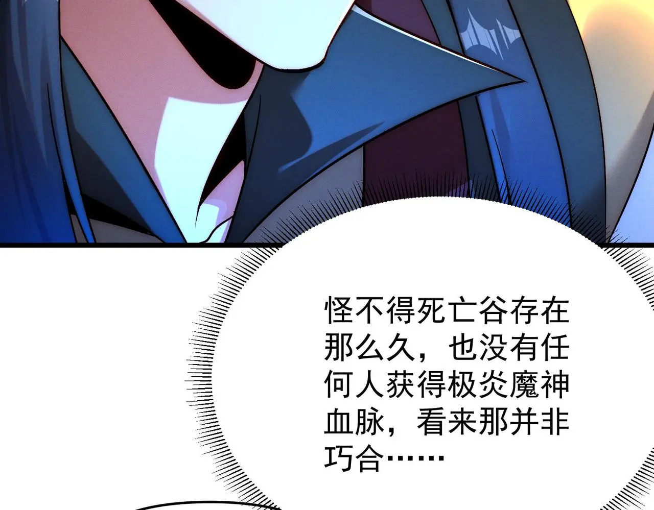 第103话 法外分身18
