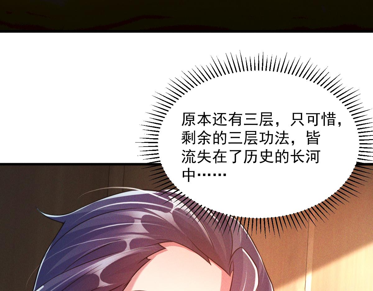 第31话 李元霸参上83