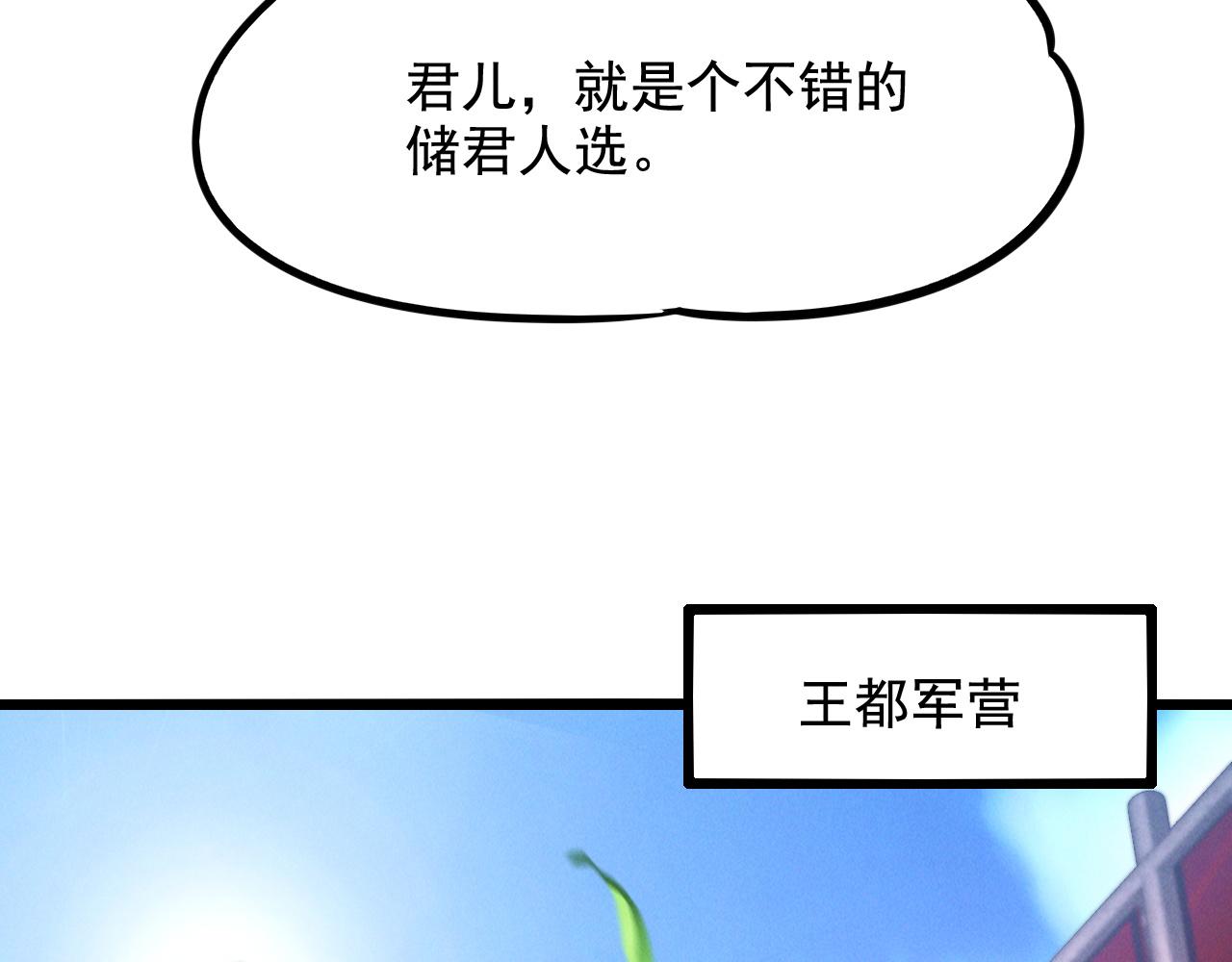第21话 卓俊杰的挑战！17