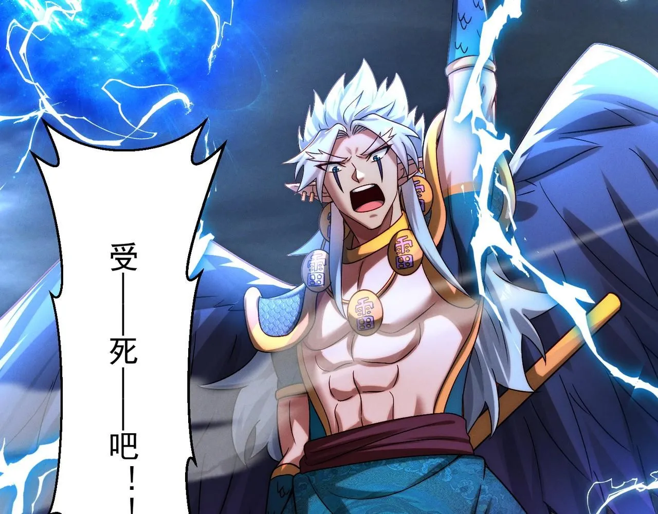 第91话 哟！真热闹17
