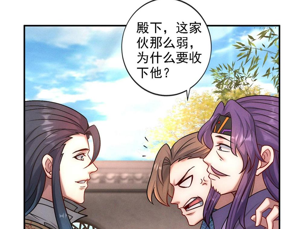 第55话 解锁新人物——张角75
