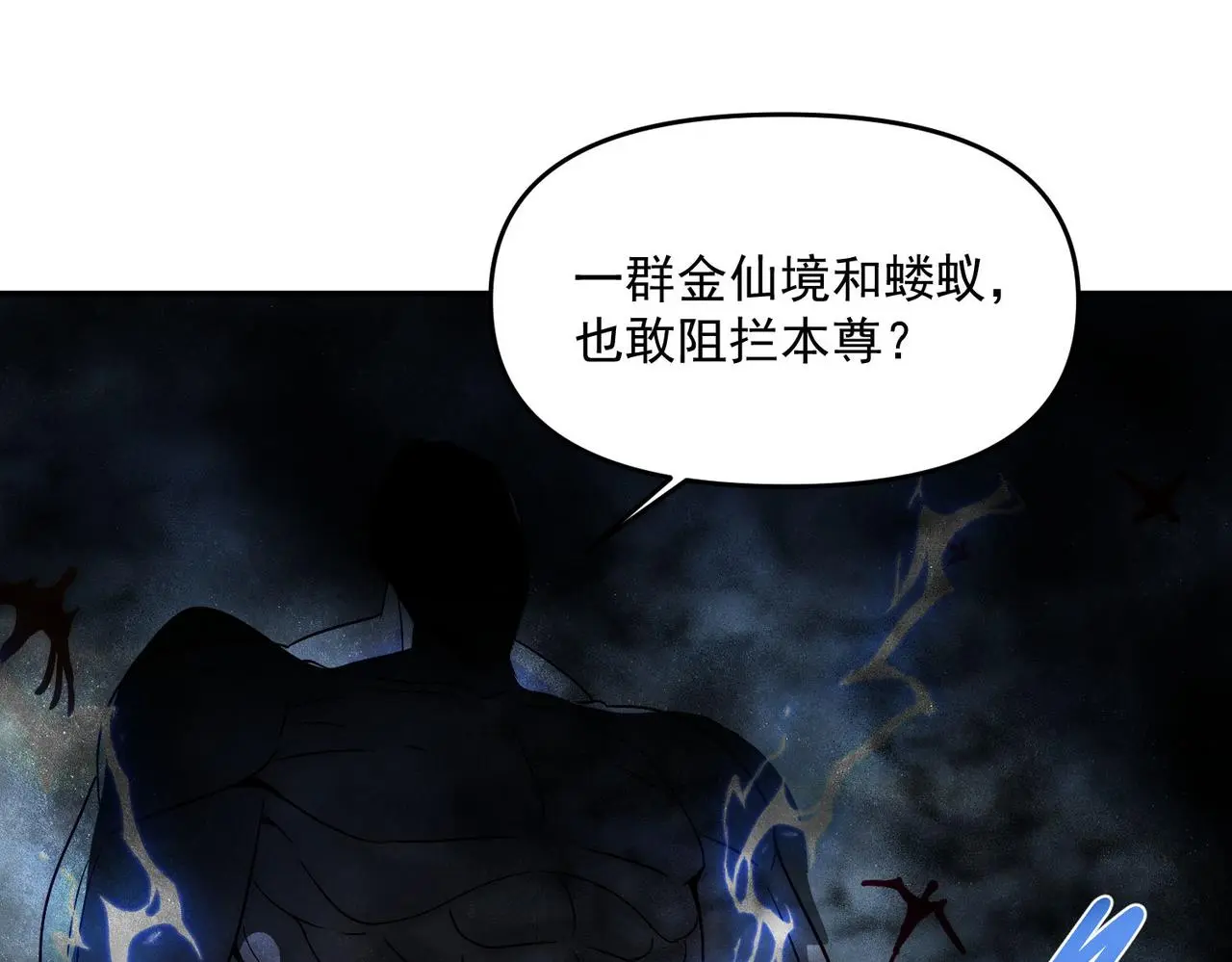 第97话 平尊天妖！124