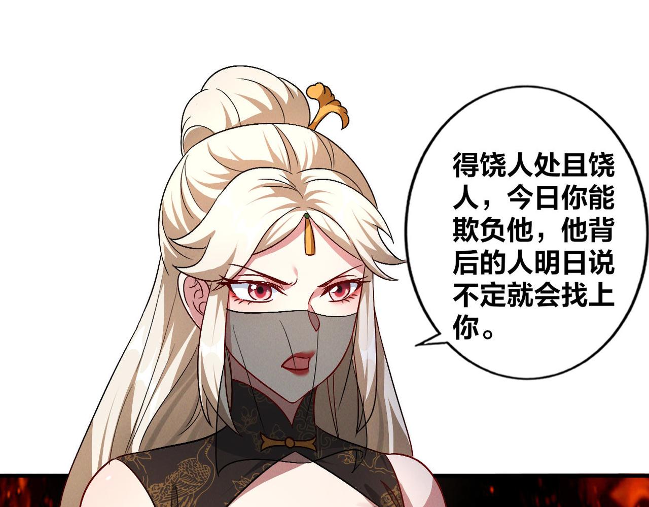 第51话 皇都遇故人43