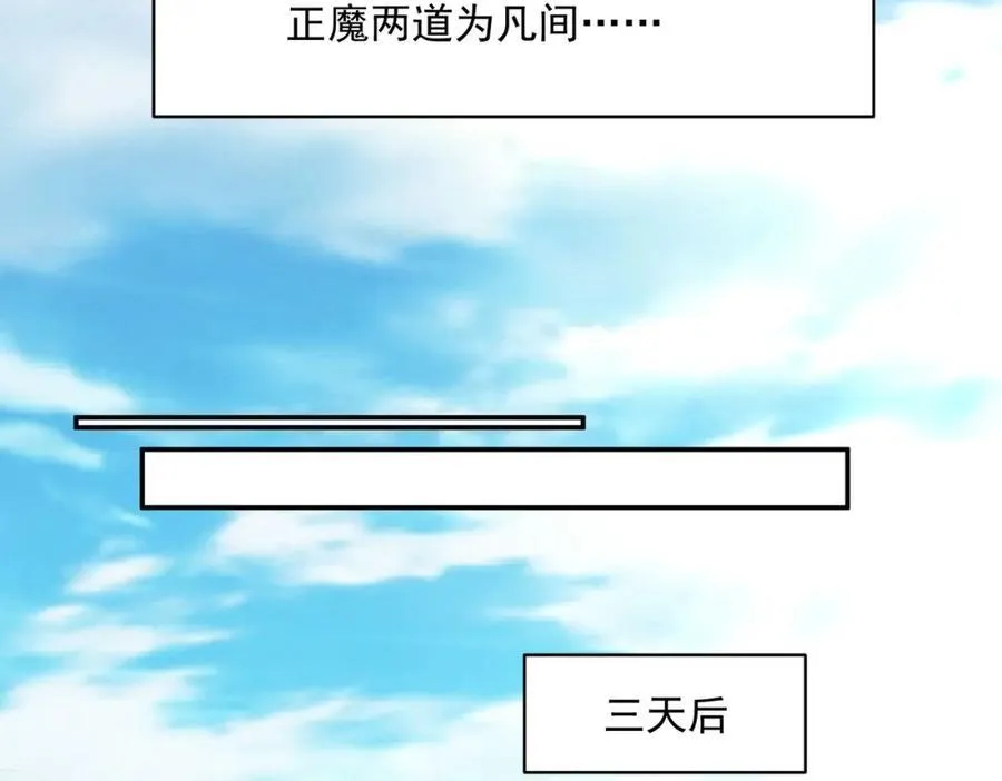 第119话 突破地仙境23