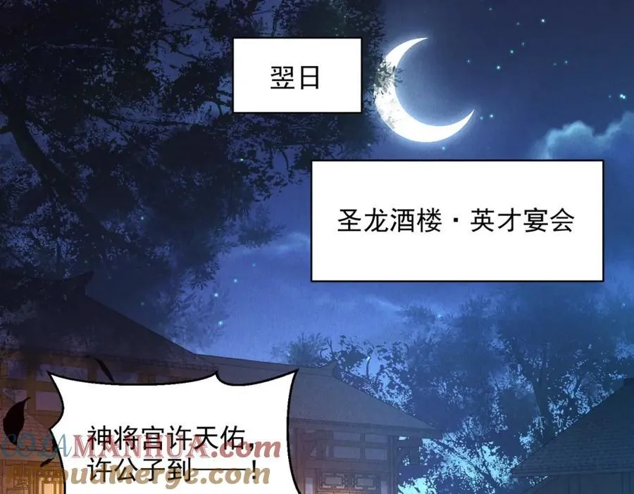 第114话 注意点影响40