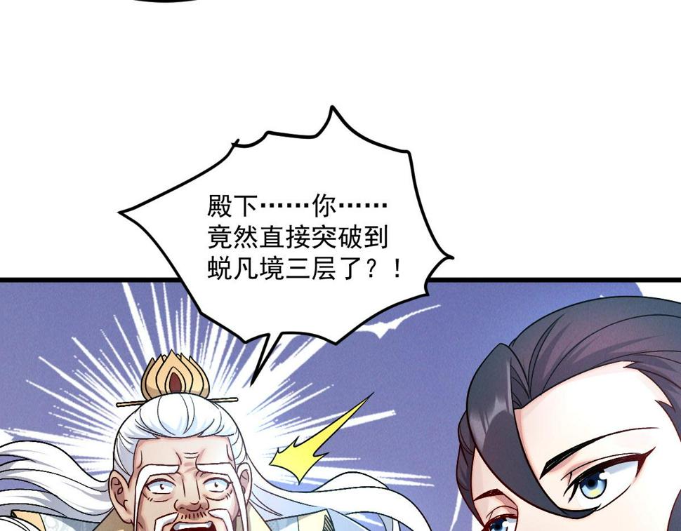 第58话 南卓先皇-北宫祖116