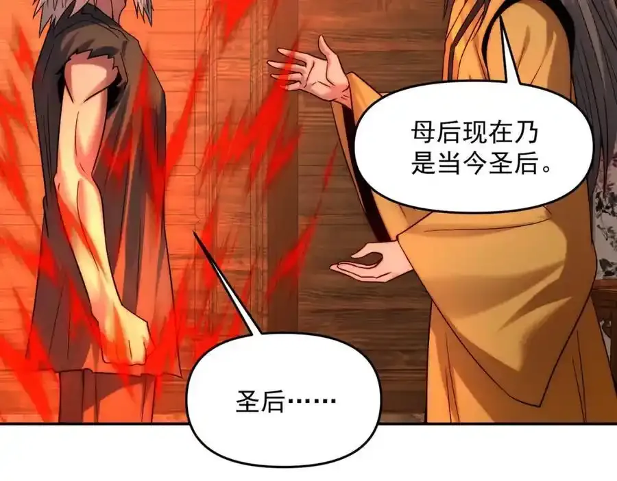 第113话 魔皇51